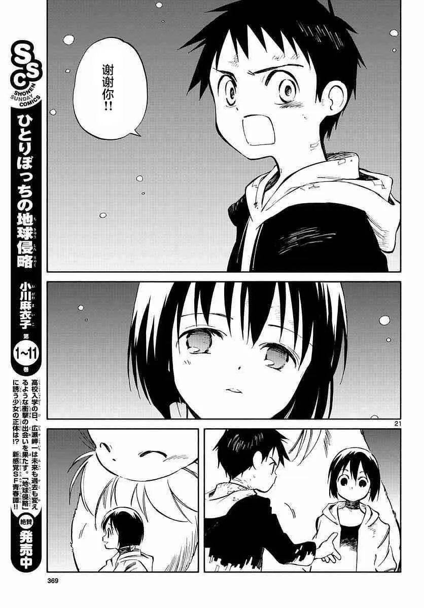 第57话 第18页