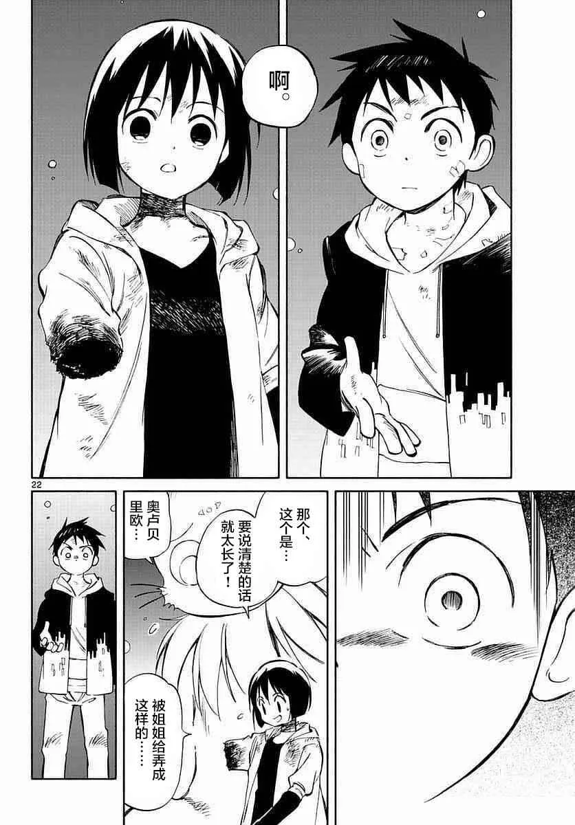 第57话 第19页