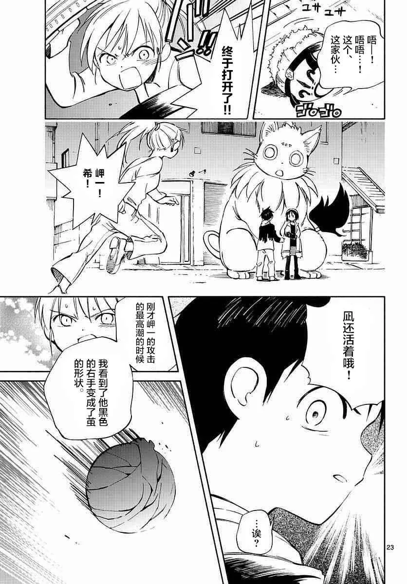 第57话 第20页