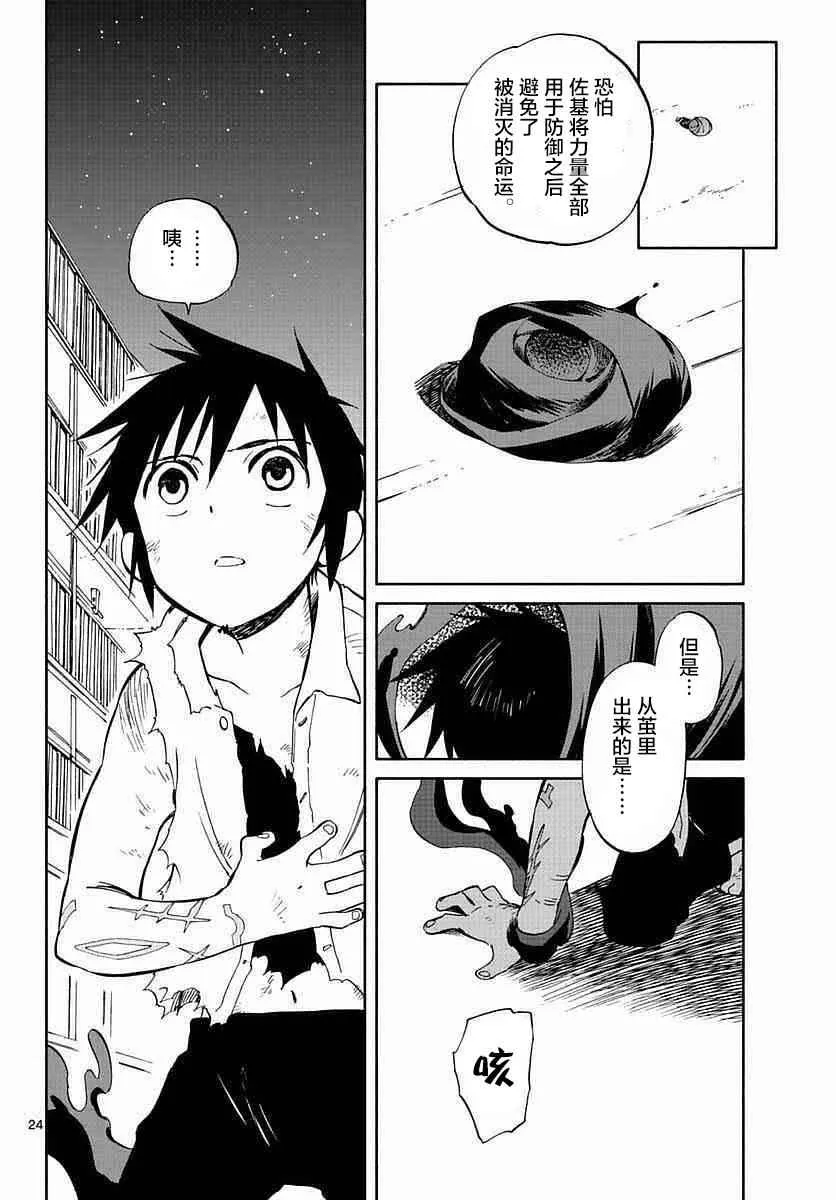 第57话 第21页