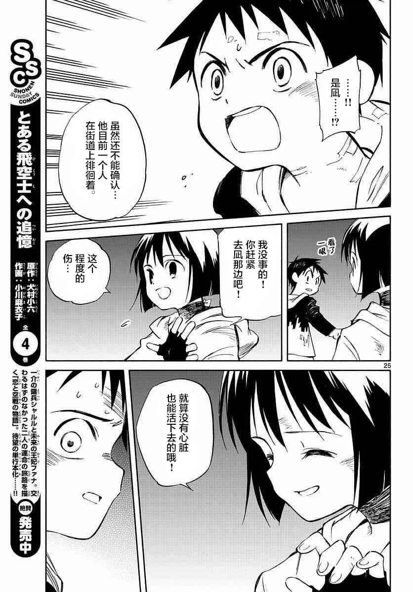 第57话 第22页