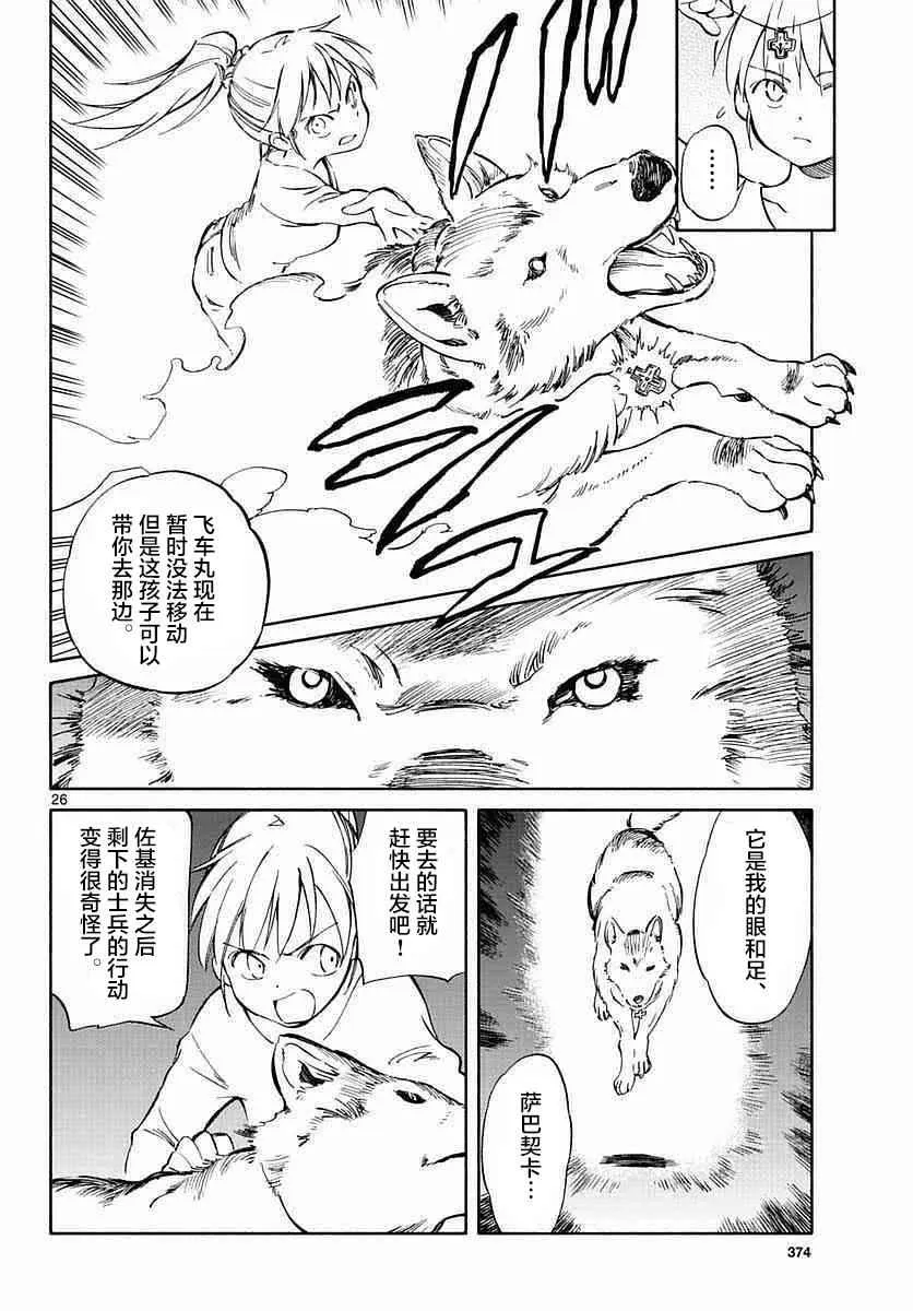 第57话 第23页