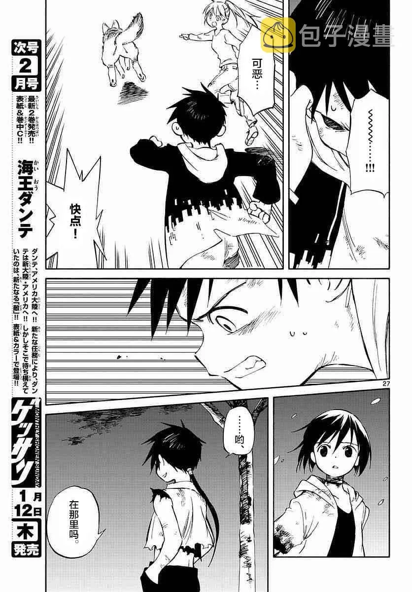 第57话 第24页