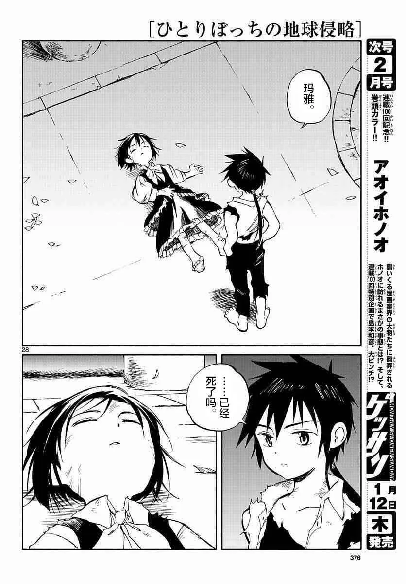第57话 第25页