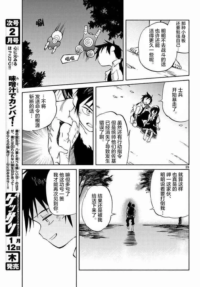 第57话 第26页