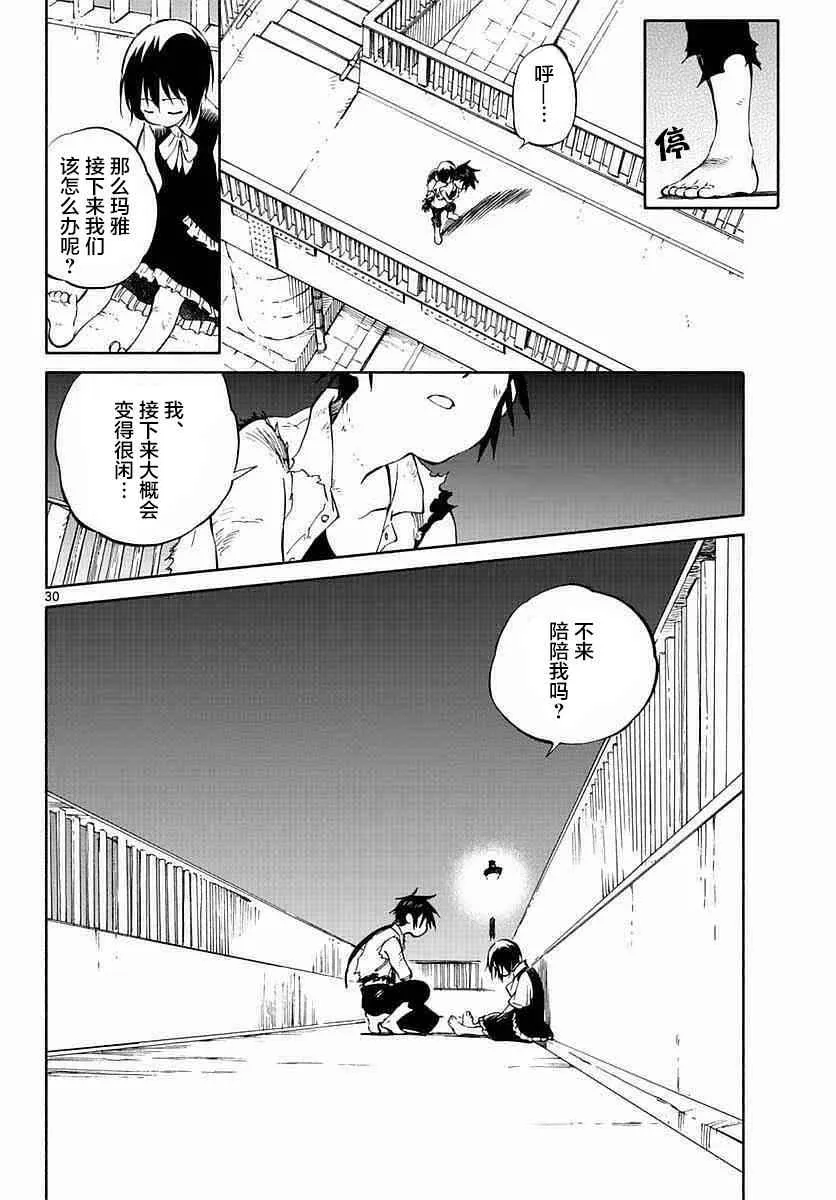 第57话 第27页