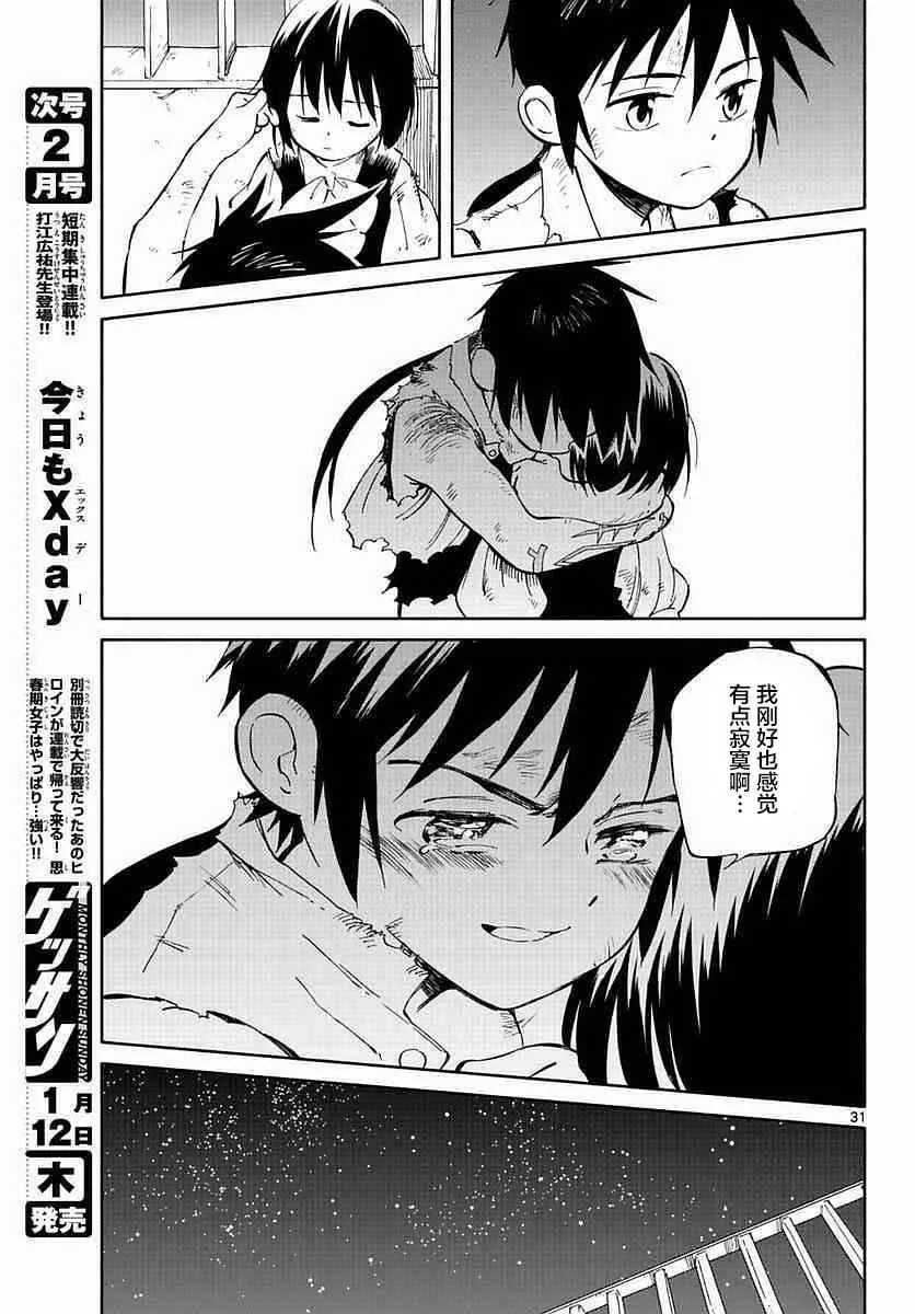 第57话 第28页