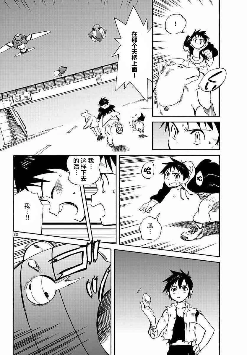 第57话 第29页