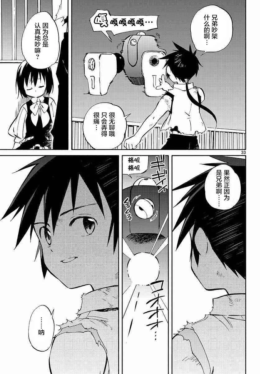 第57话 第30页