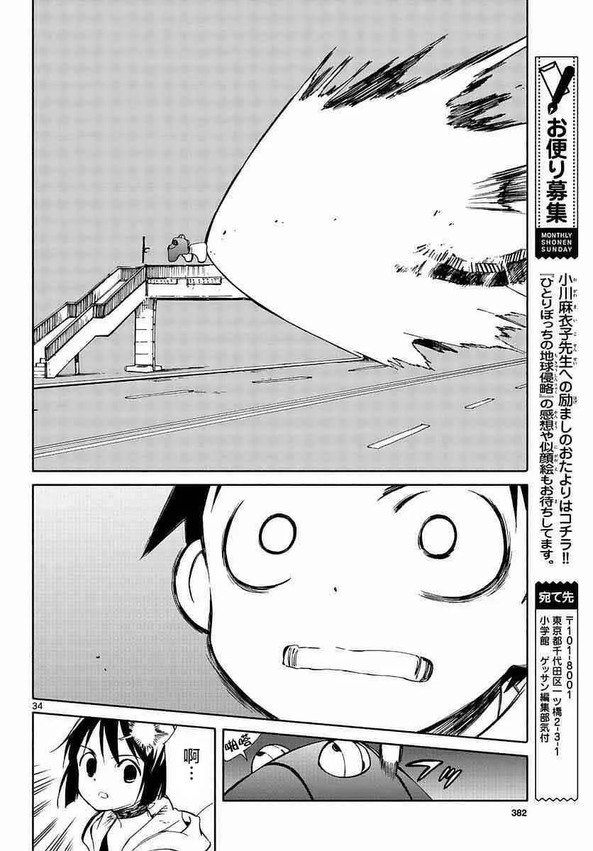 第57话 第31页