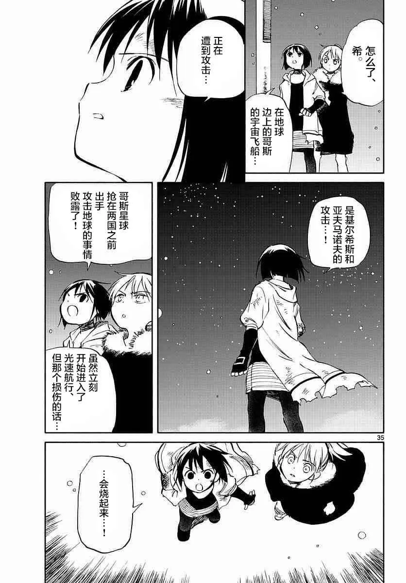 第57话 第32页