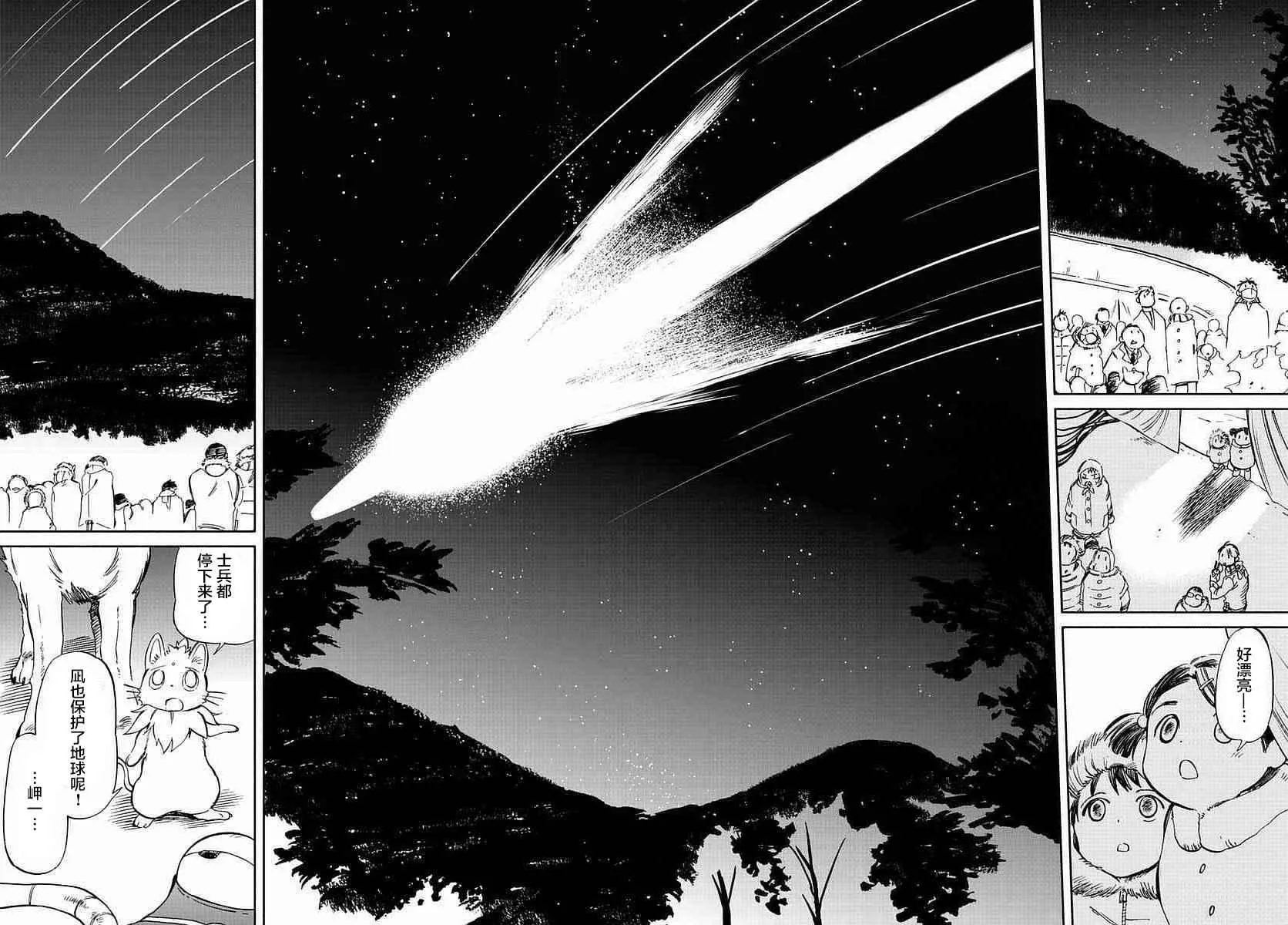 第57话 第33页