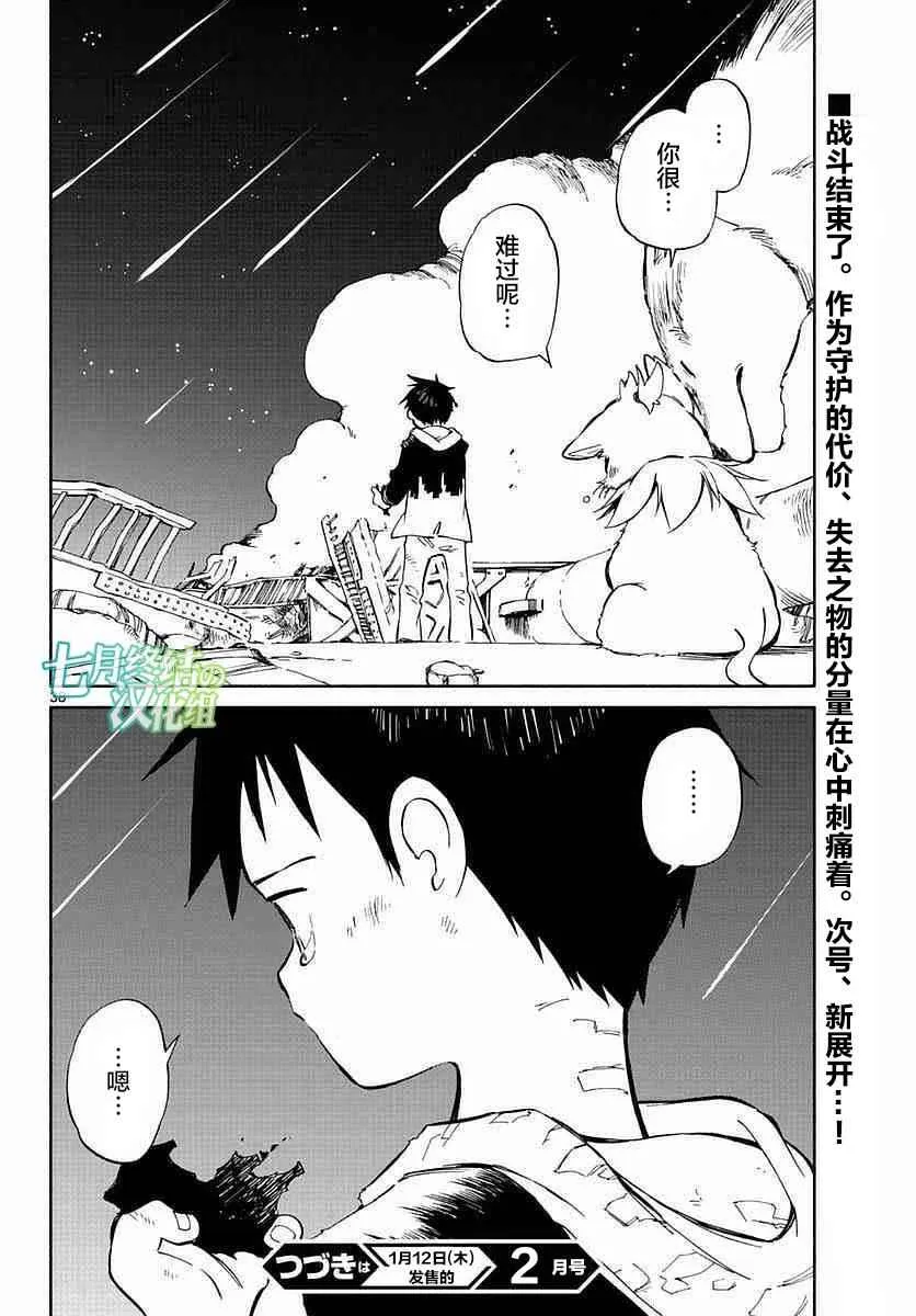 第57话 第34页