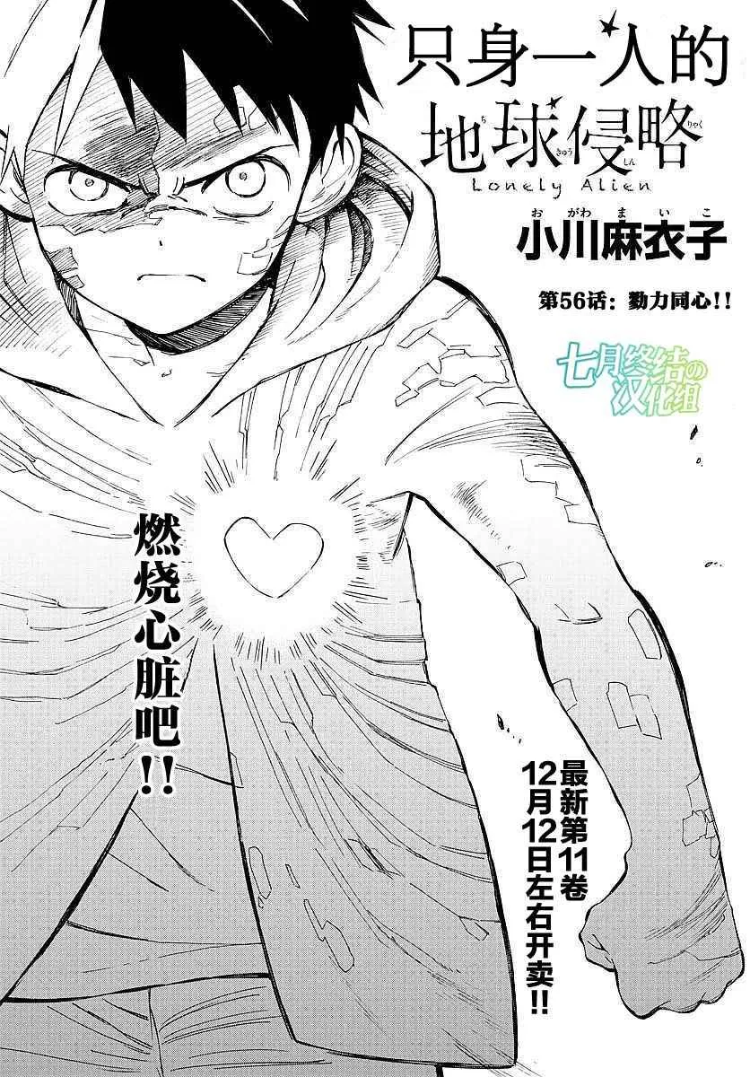 第56话 第1页