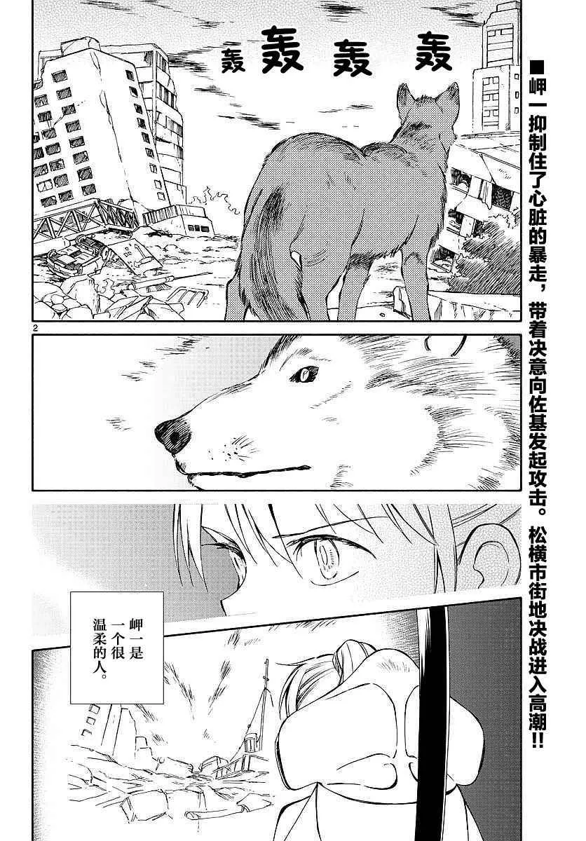 第56话 第2页