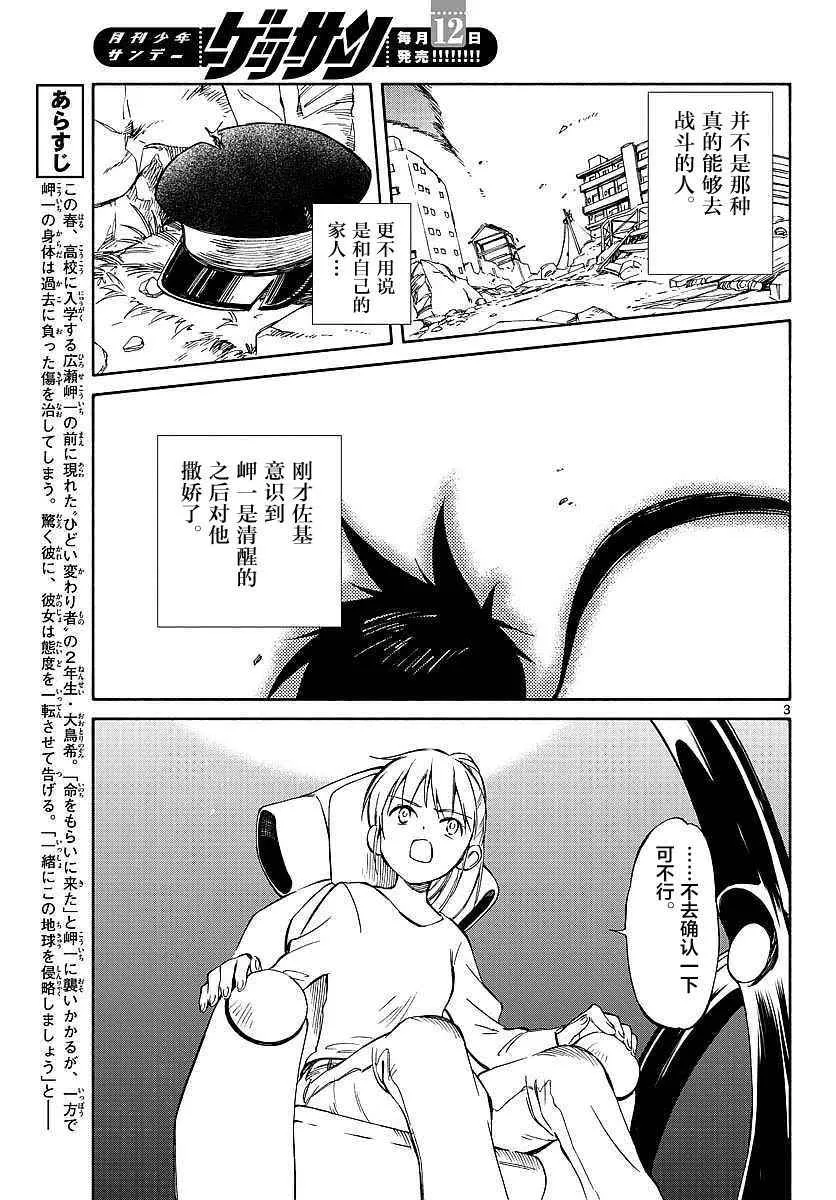 第56话 第3页