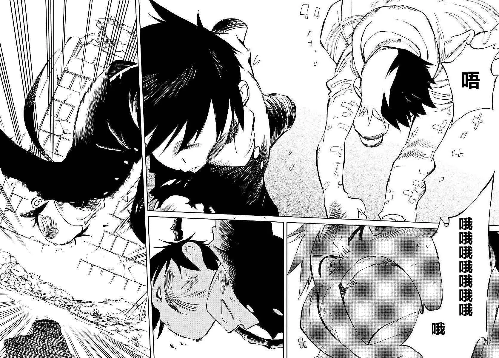 第56话 第4页