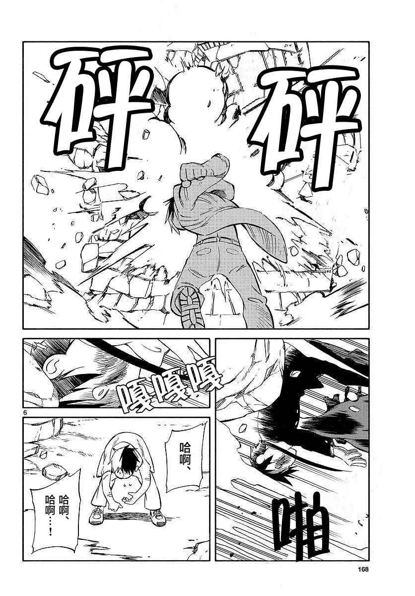 第56话 第5页
