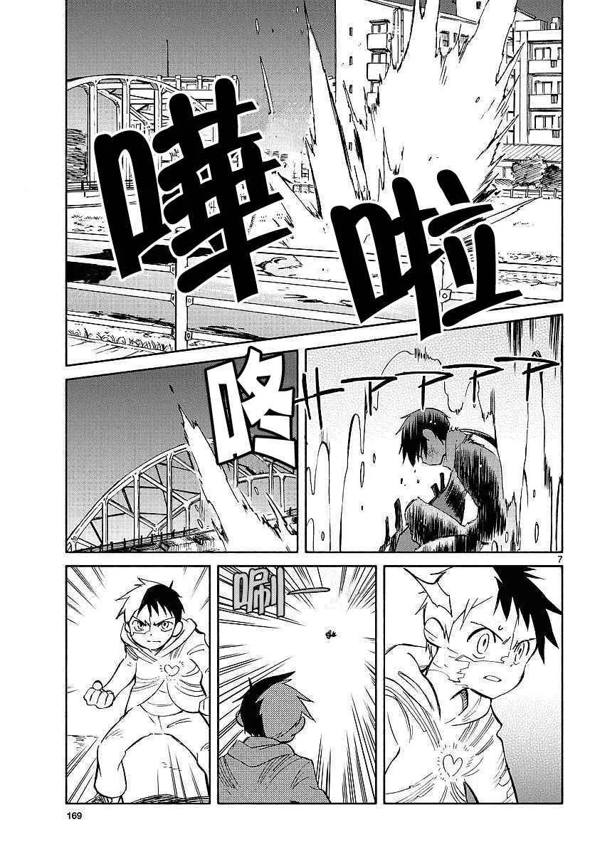 第56话 第6页