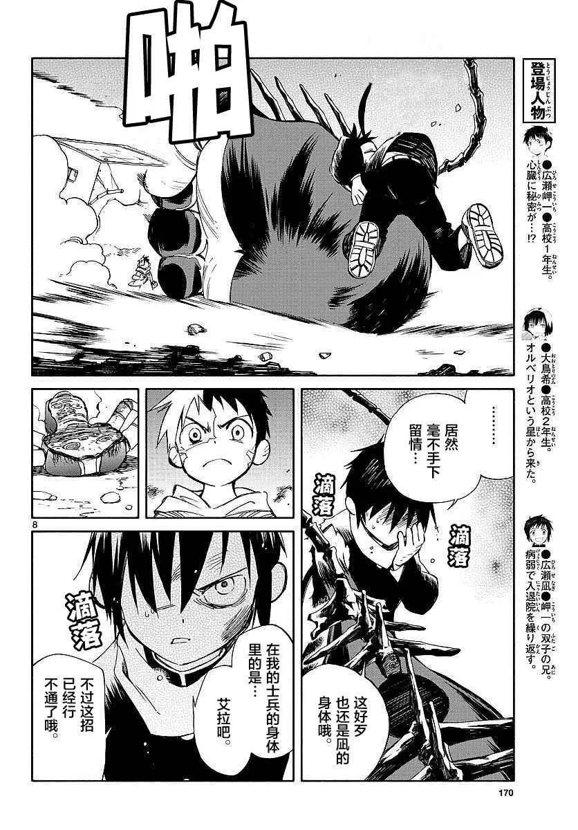 第56话 第7页