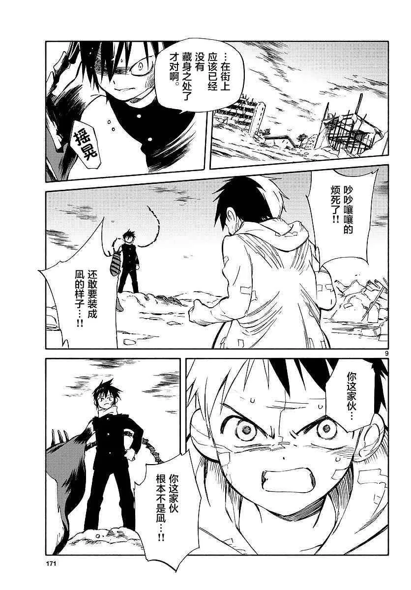 第56话 第8页