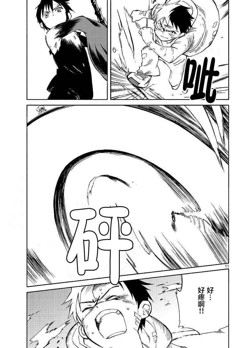 第56话 第10页