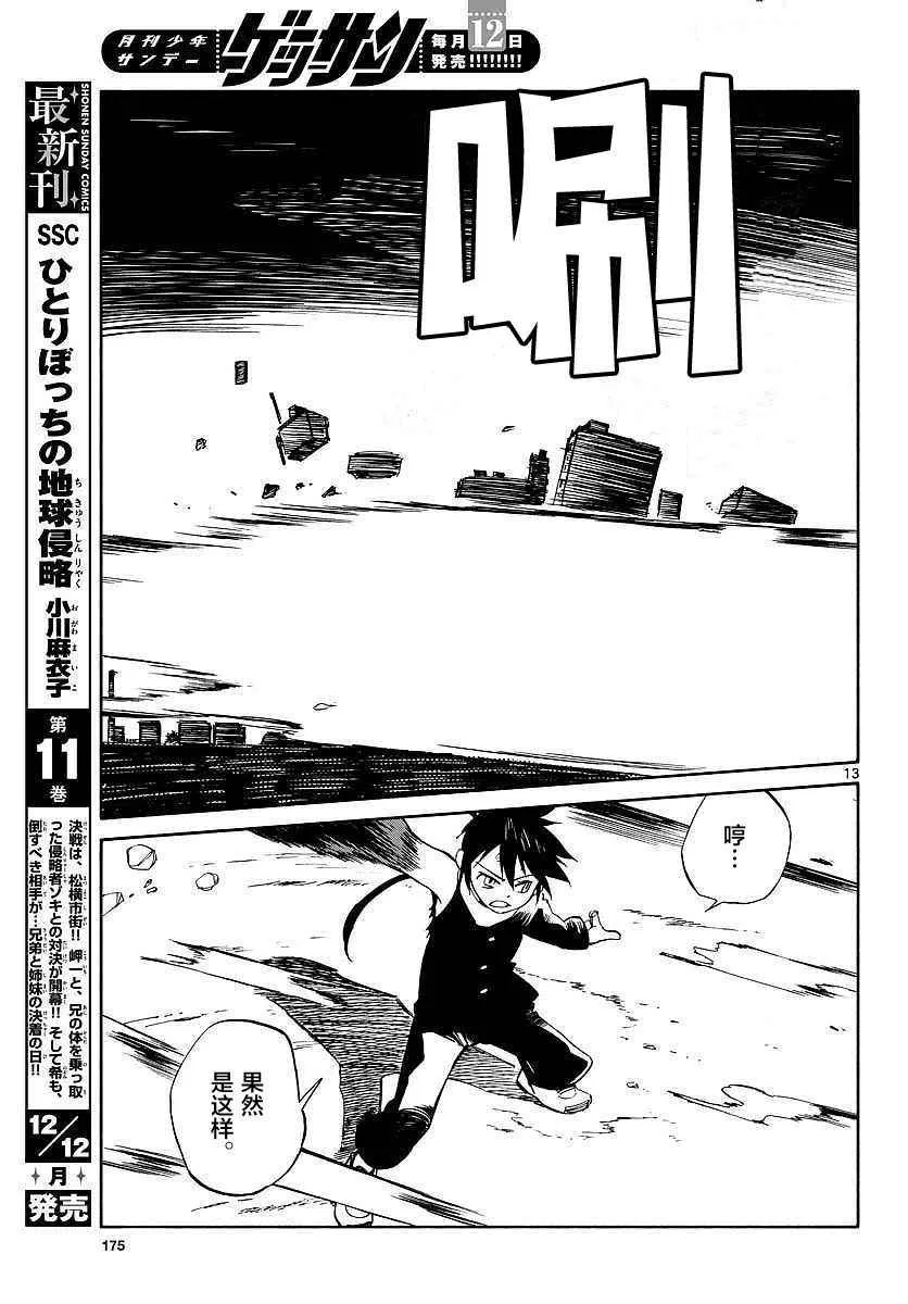 第56话 第12页