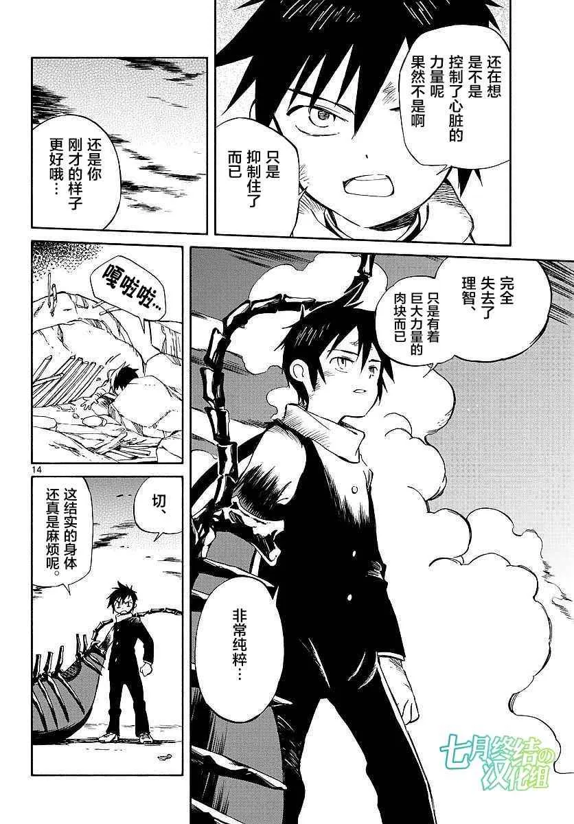 第56话 第13页