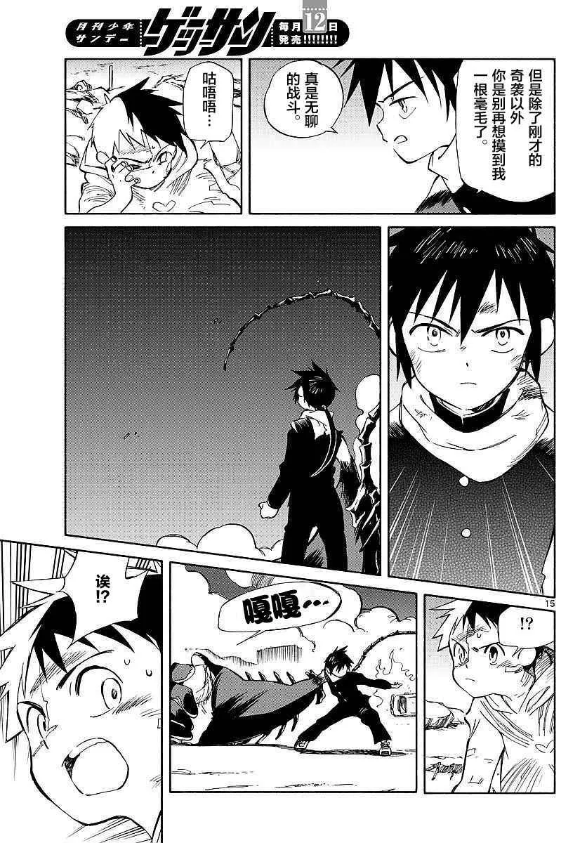 第56话 第14页
