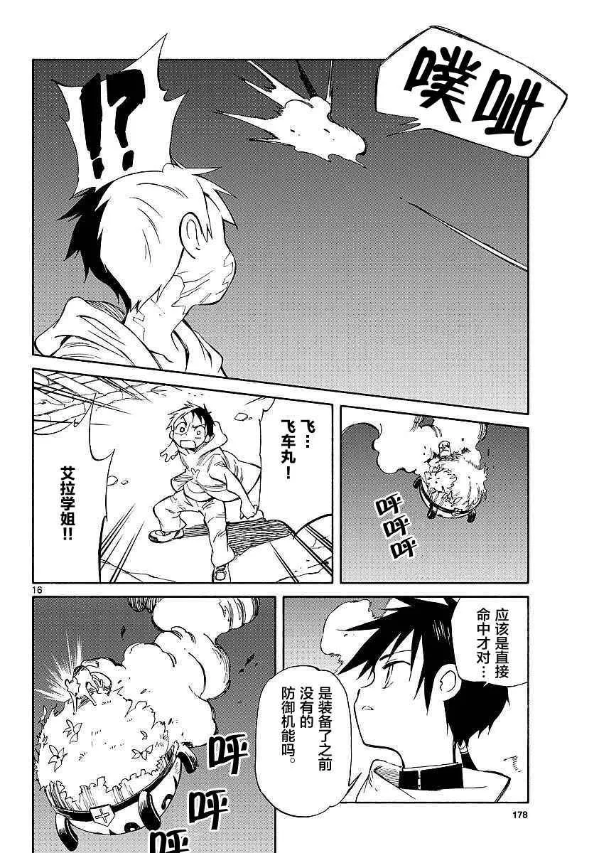 第56话 第15页