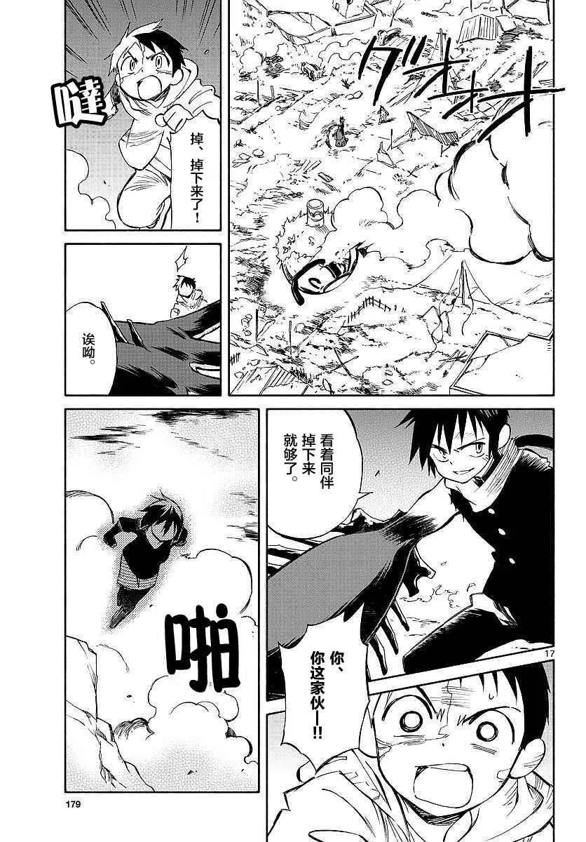 第56话 第16页