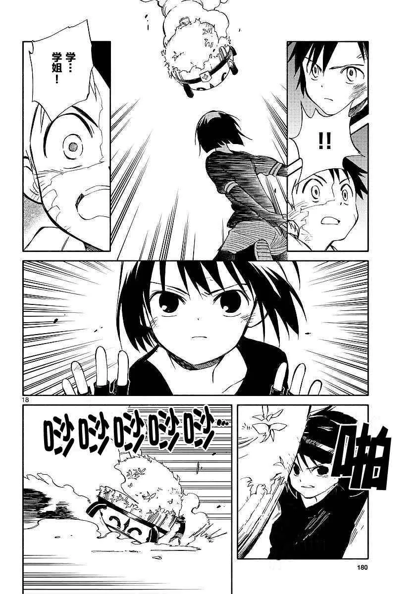 第56话 第17页