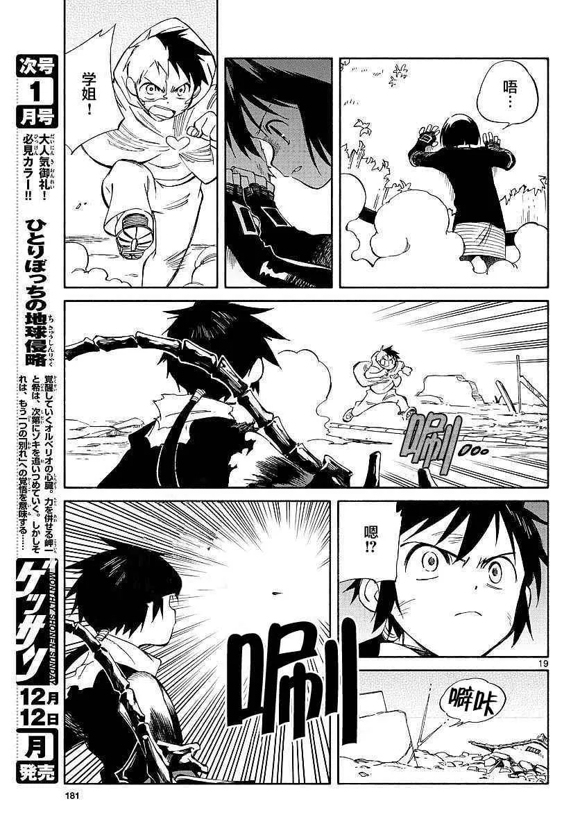 第56话 第18页
