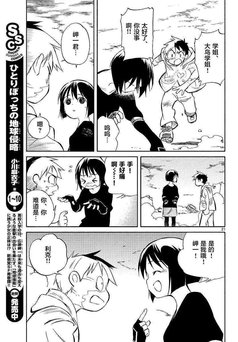 第56话 第20页