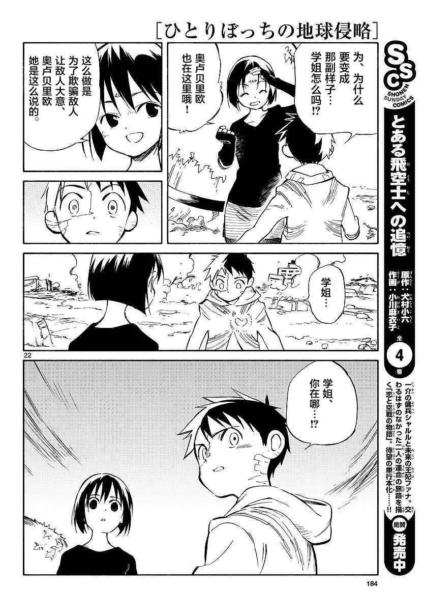 第56话 第21页