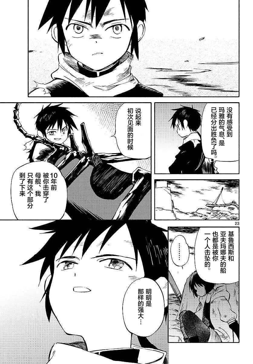 第56话 第22页
