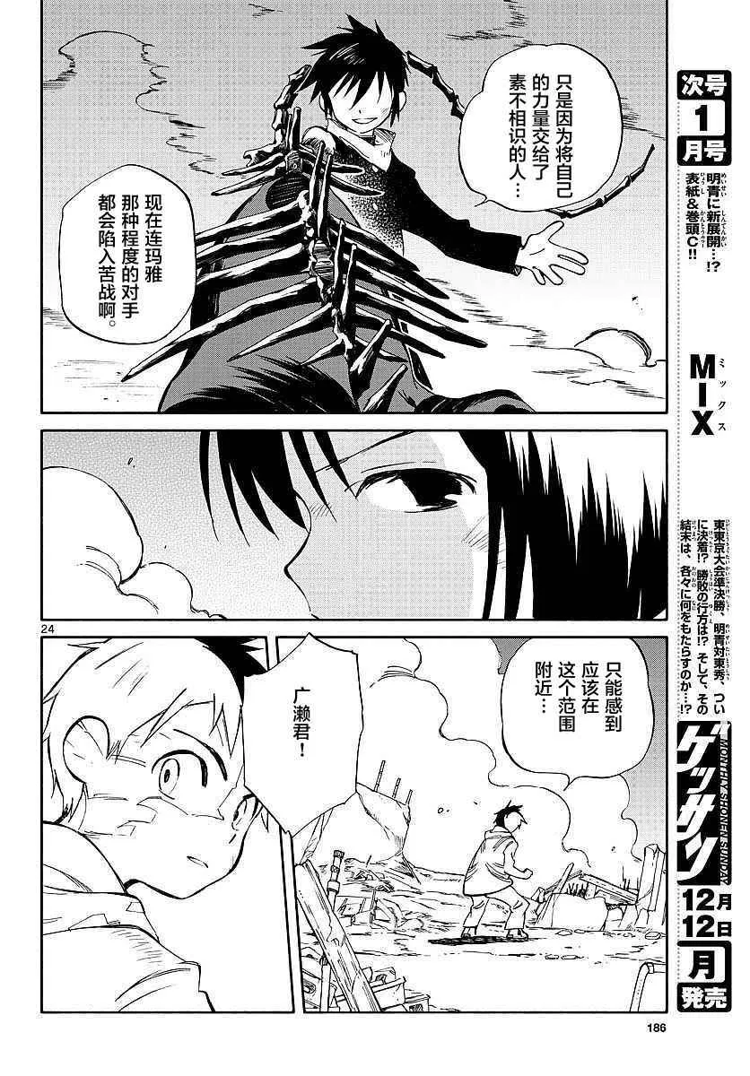 第56话 第23页