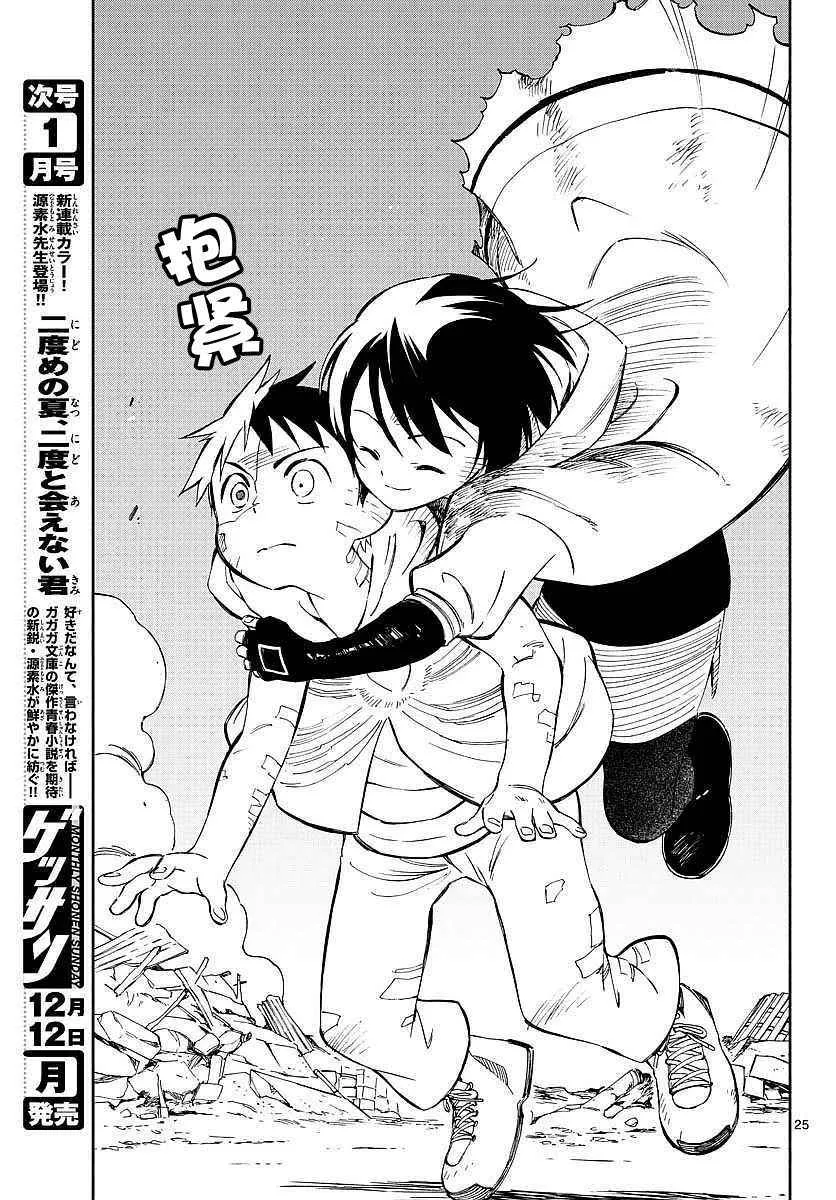 第56话 第24页