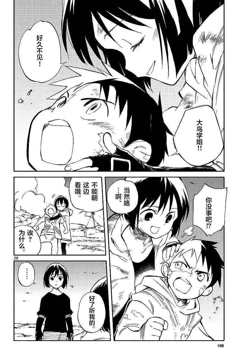 第56话 第25页
