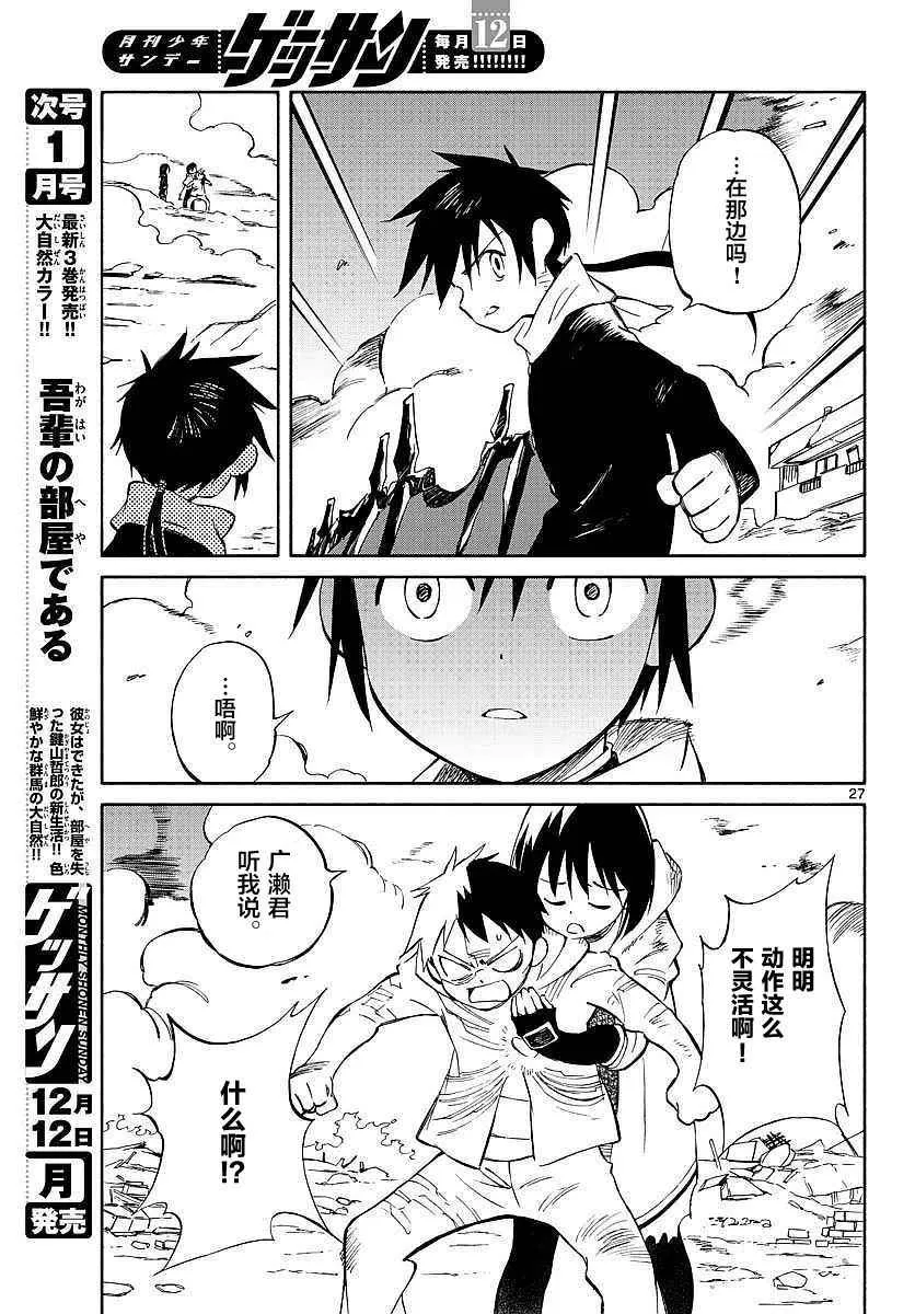 第56话 第26页