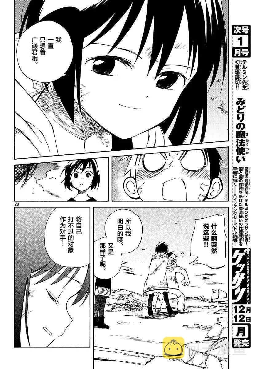 第56话 第27页