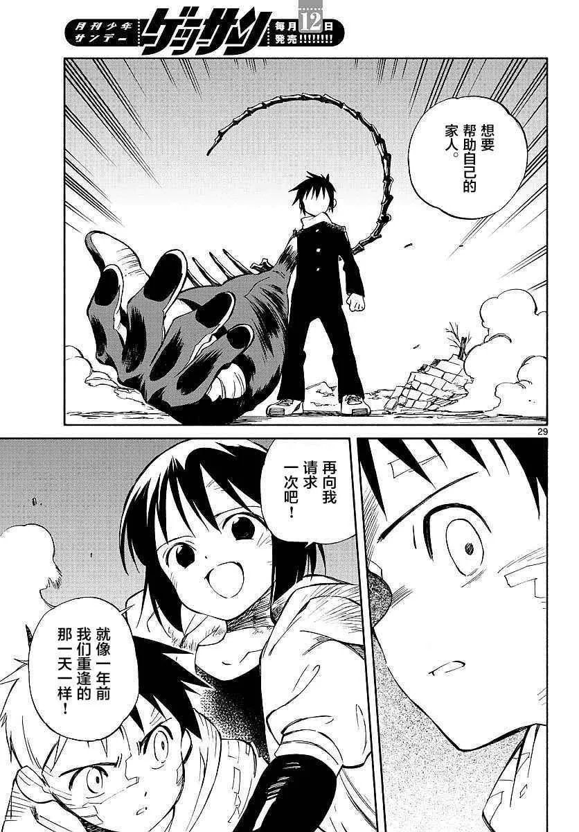 第56话 第28页