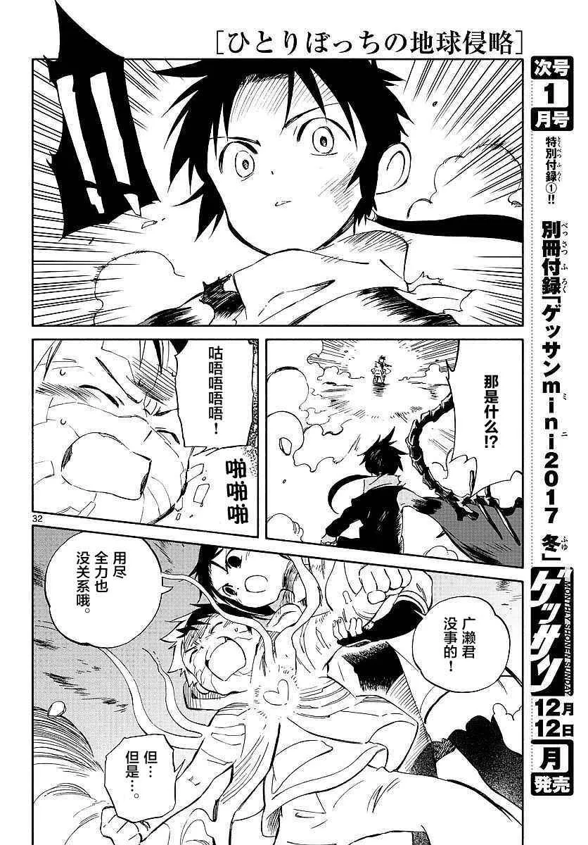 第56话 第30页