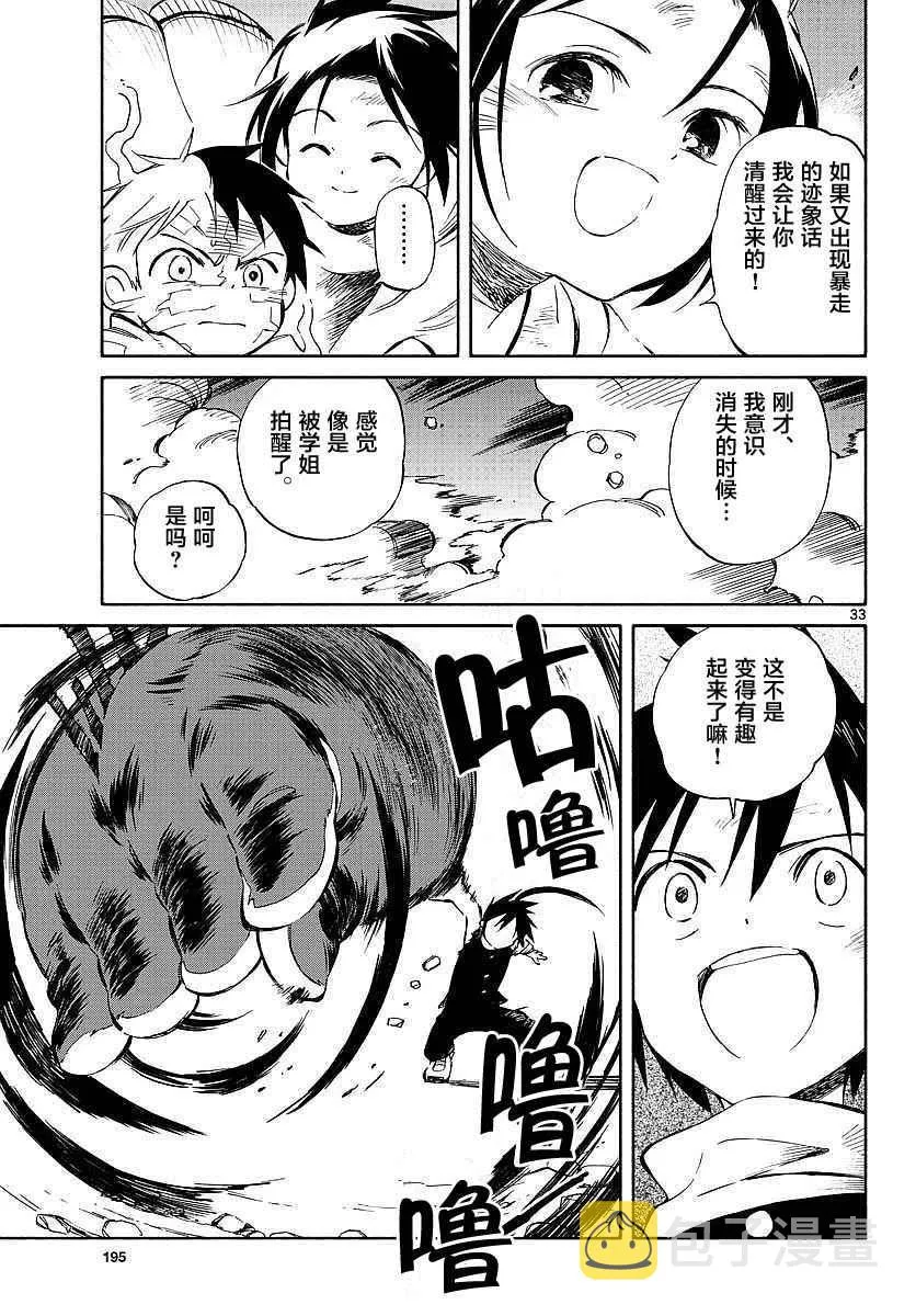 第56话 第31页