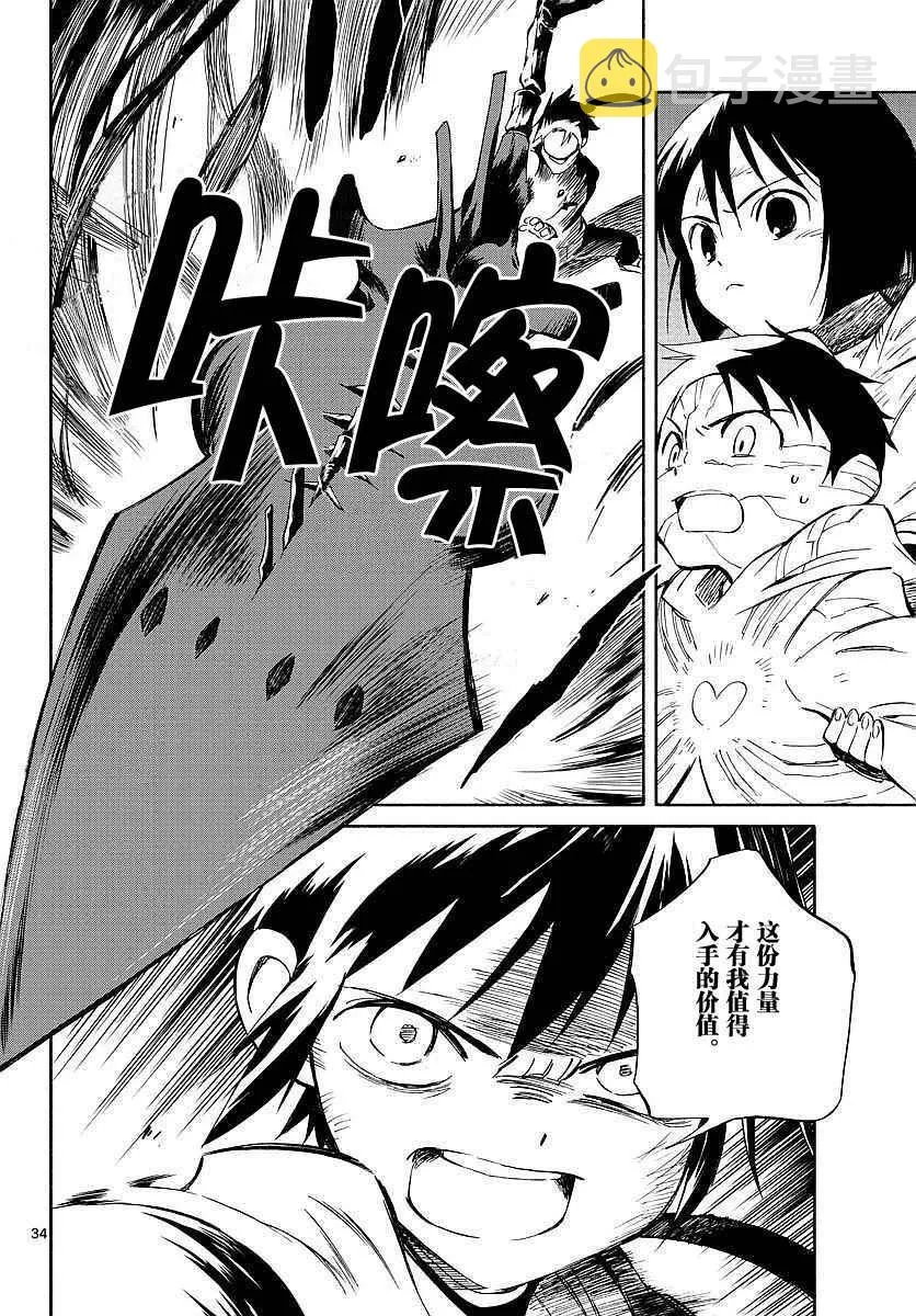 第56话 第32页