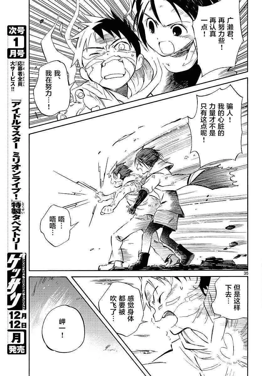 第56话 第33页