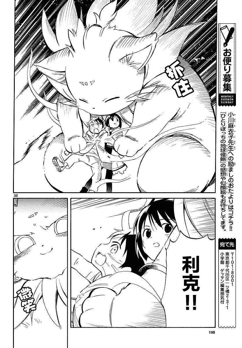 第56话 第34页
