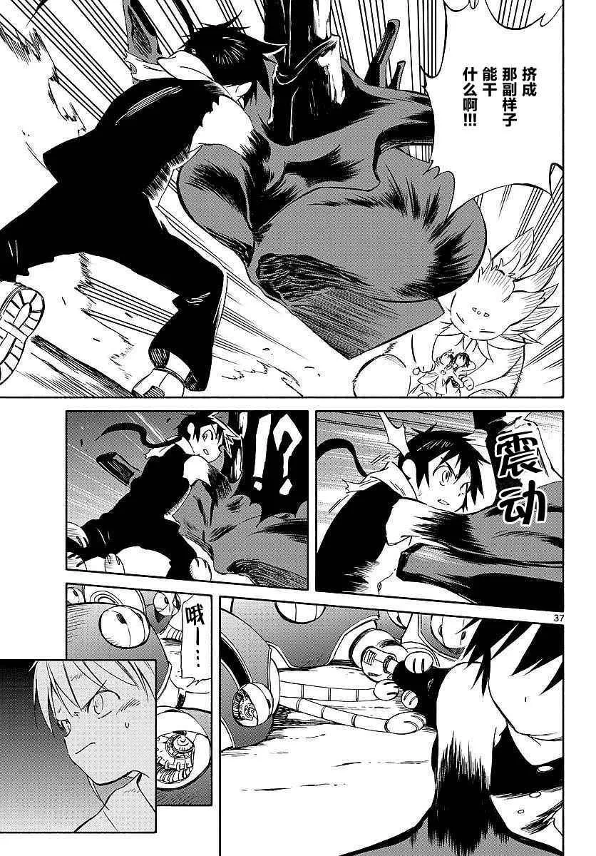 第56话 第35页
