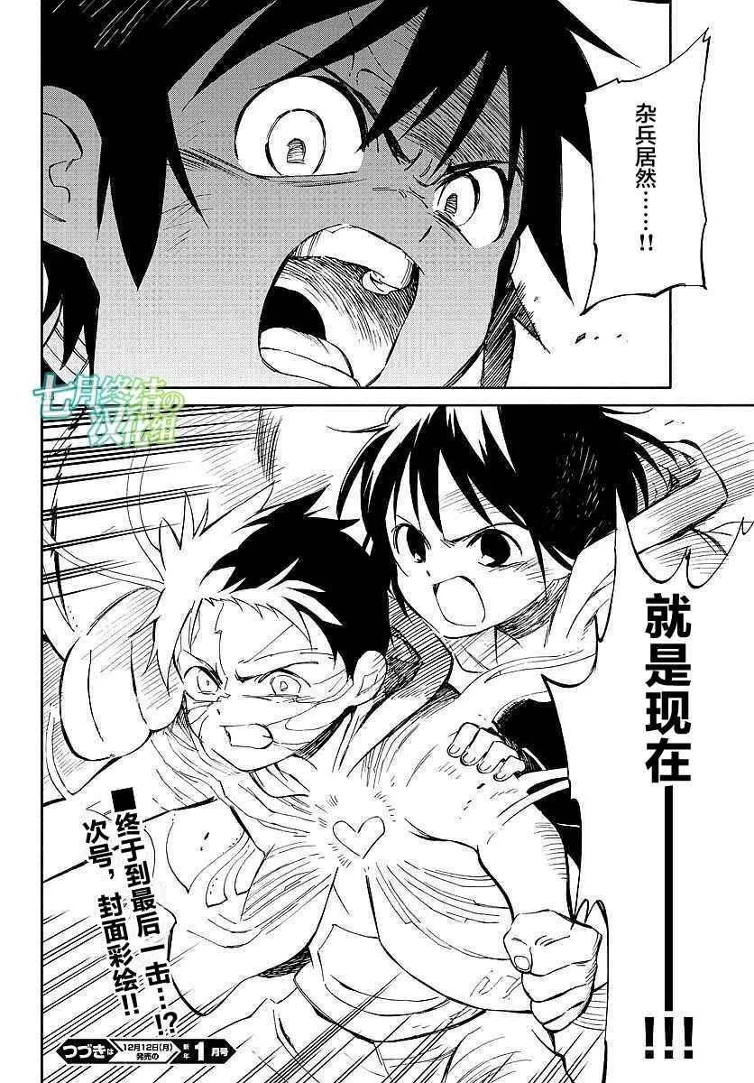 第56话 第36页