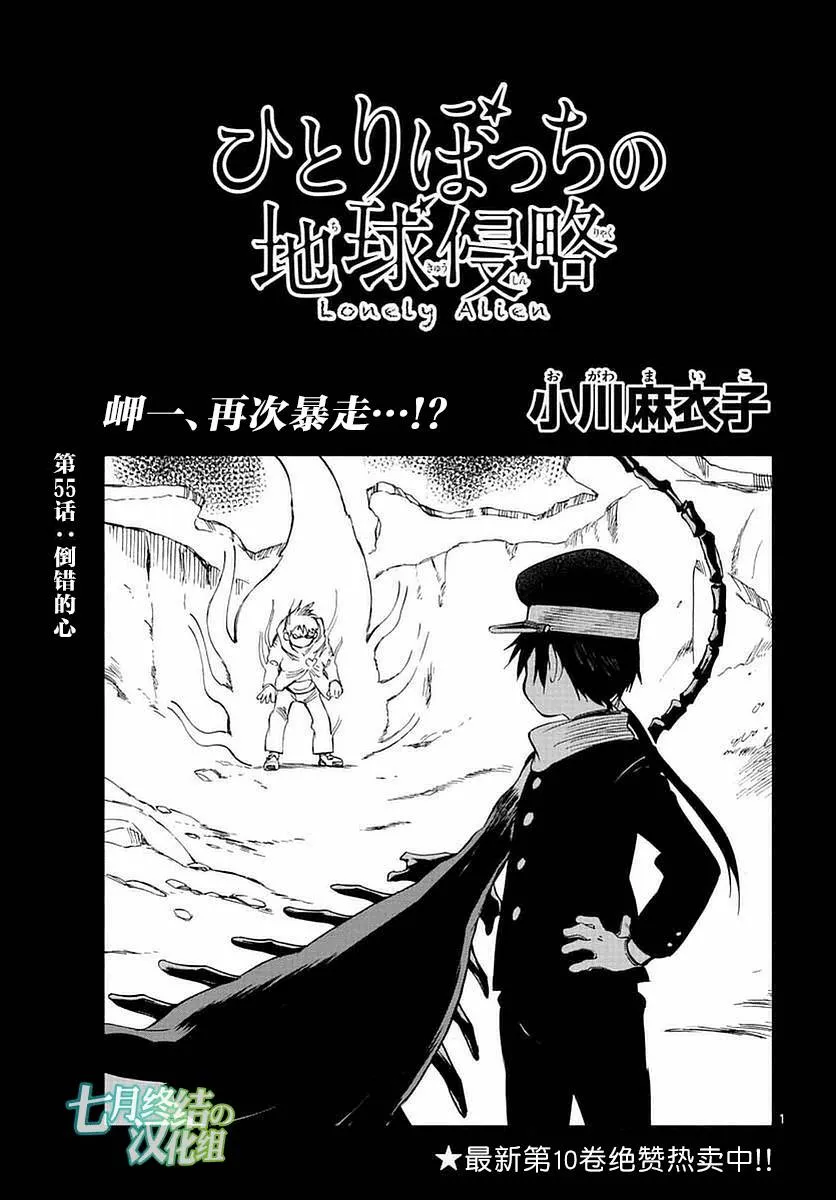 第55话 第1页